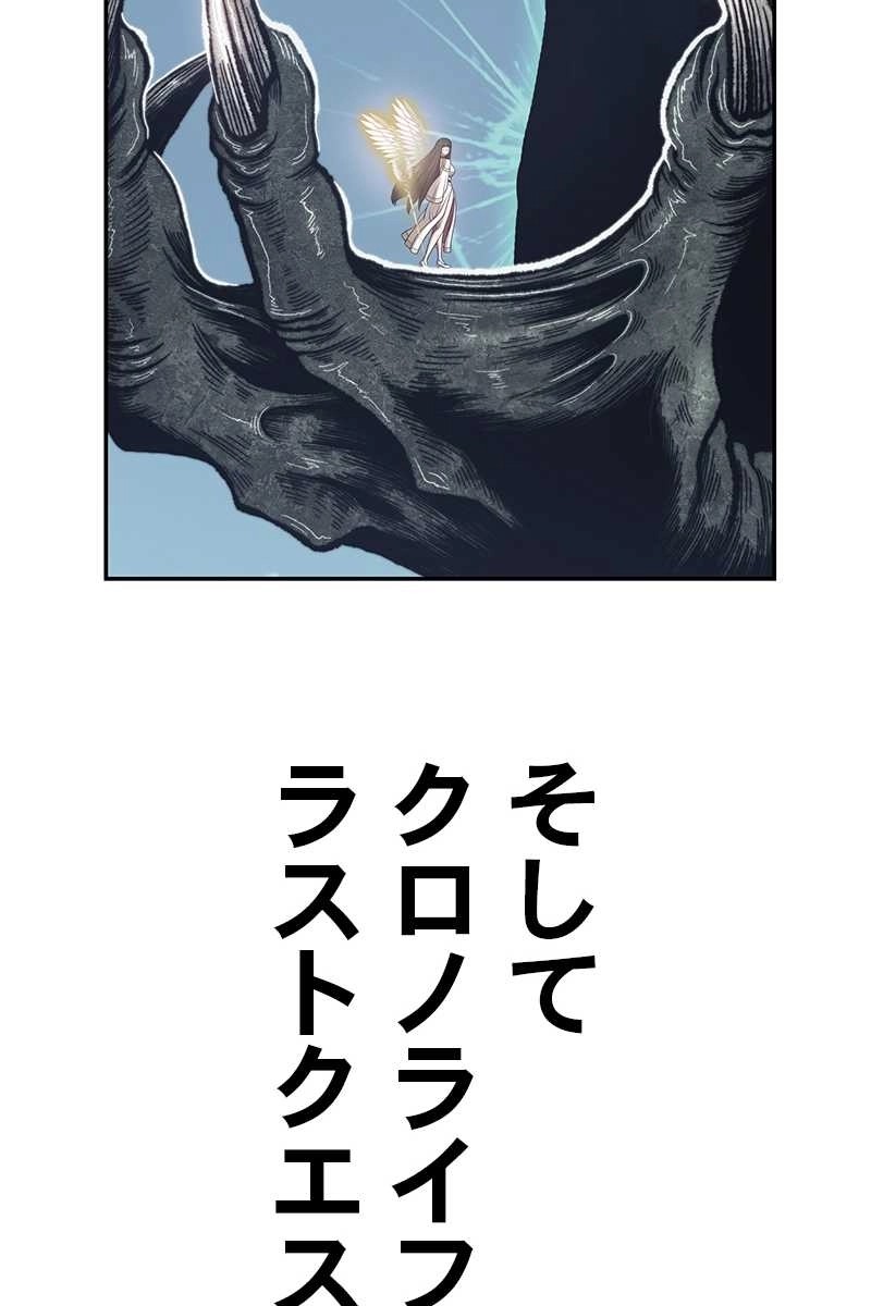 強化レベル99 木の棒 第64話 - Page 462