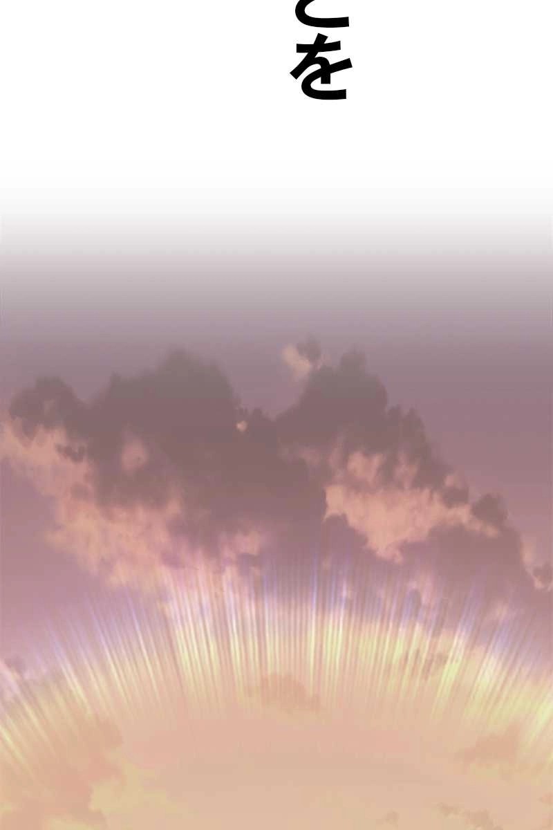 強化レベル99 木の棒 第64話 - Page 455