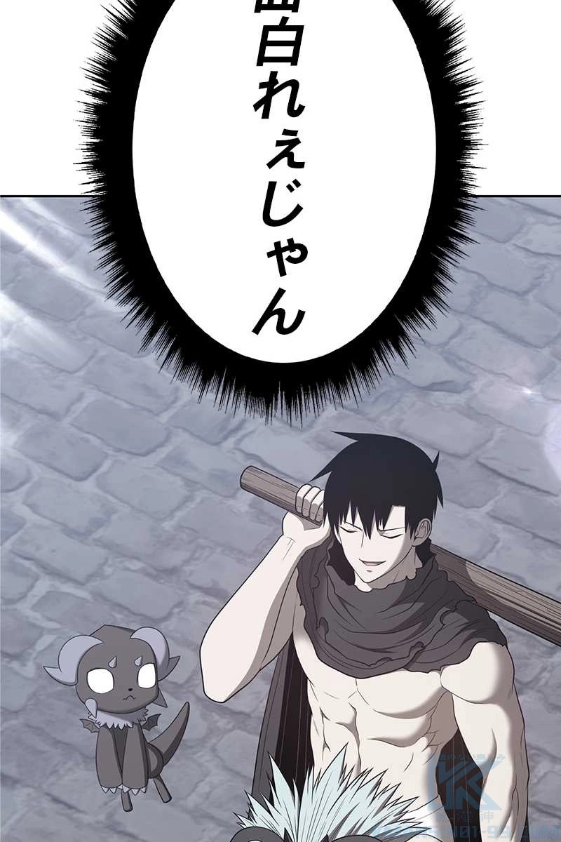 強化レベル99 木の棒 第64話 - Page 466