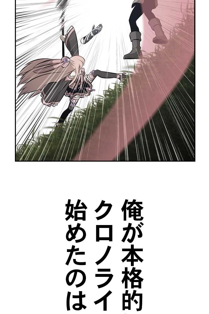 強化レベル99 木の棒 第64話 - Page 458