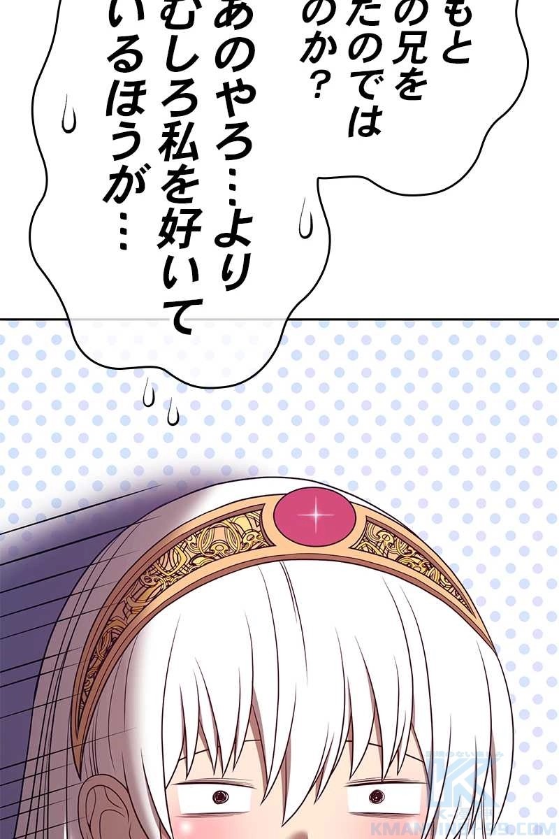 強化レベル99 木の棒 第64話 - Page 415