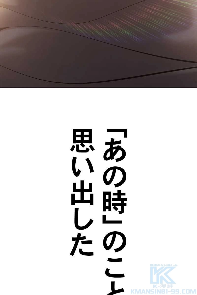 強化レベル99 木の棒 第64話 - Page 454