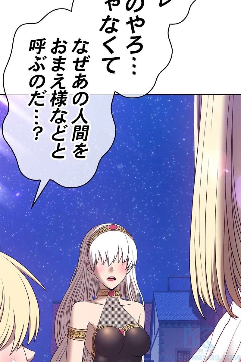 強化レベル99 木の棒 第64話 - Page 412