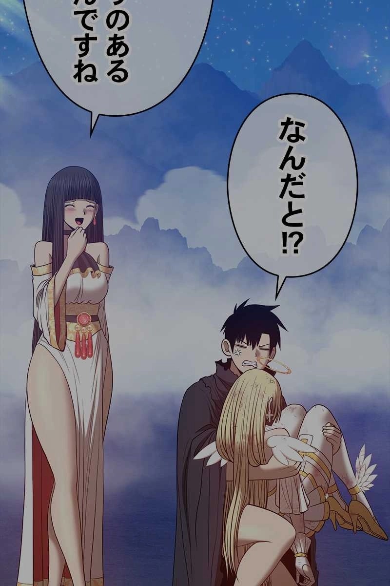 強化レベル99 木の棒 第64話 - Page 392