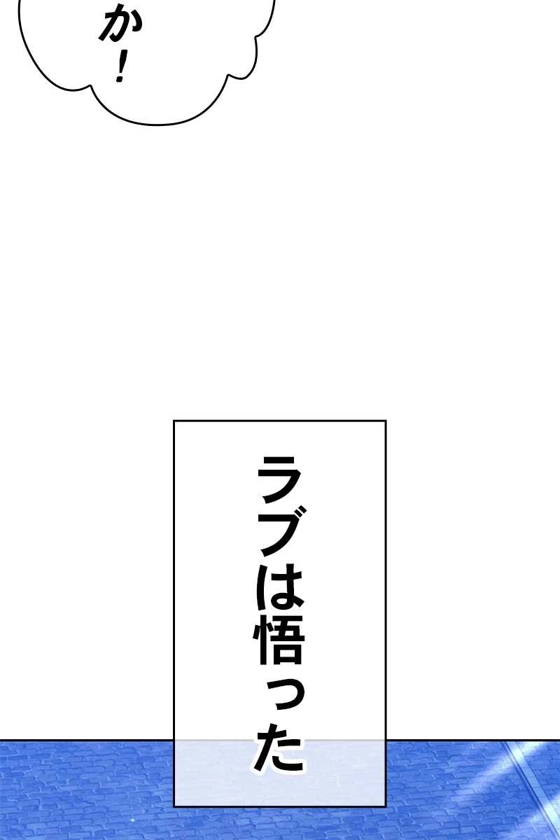 強化レベル99 木の棒 第64話 - Page 417