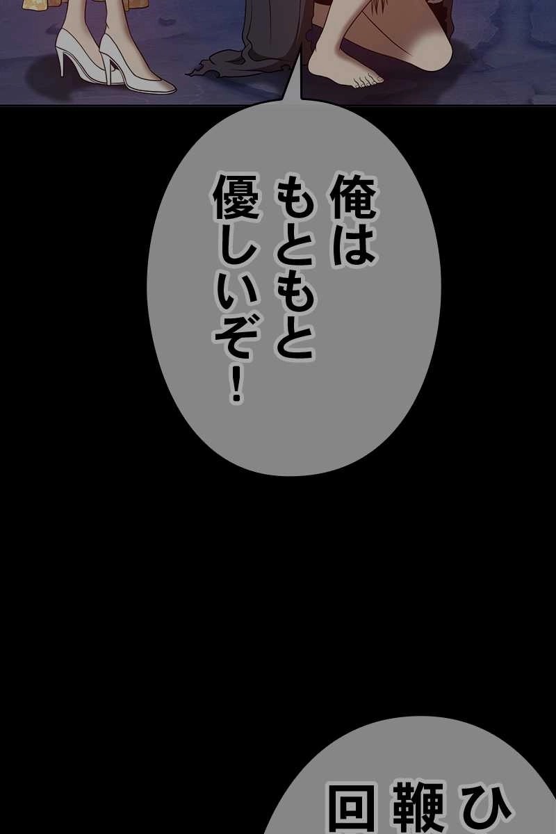 強化レベル99 木の棒 第64話 - Page 393