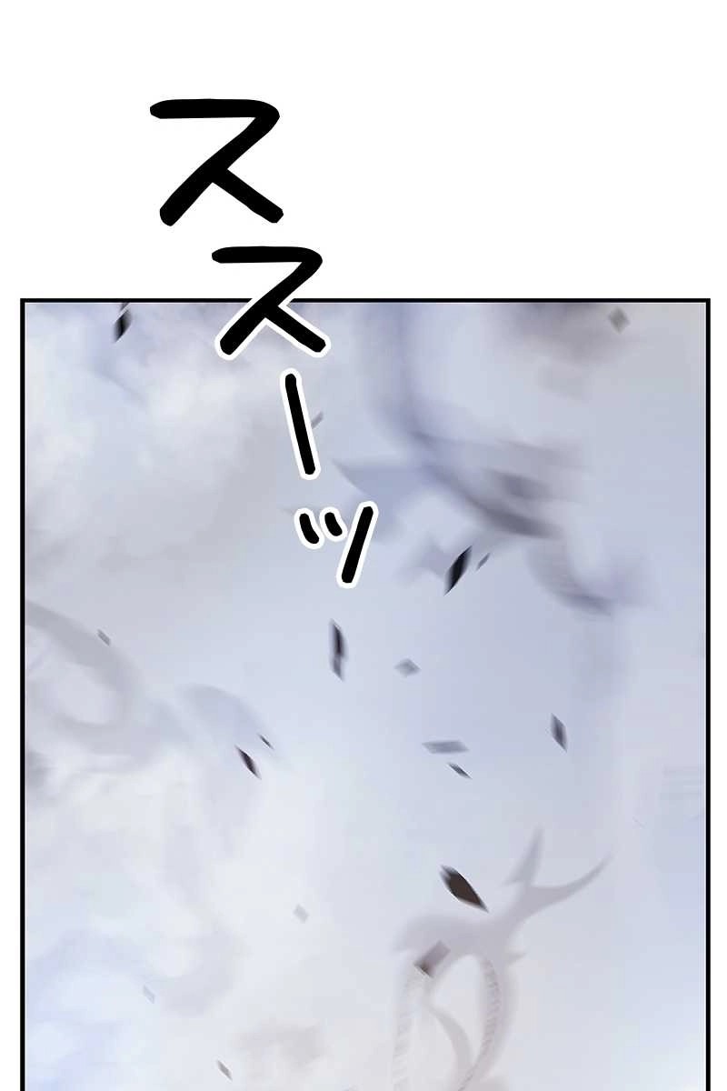 強化レベル99 木の棒 第64話 - Page 423