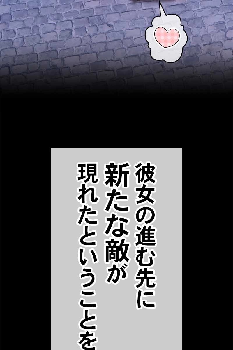 強化レベル99 木の棒 第64話 - Page 419