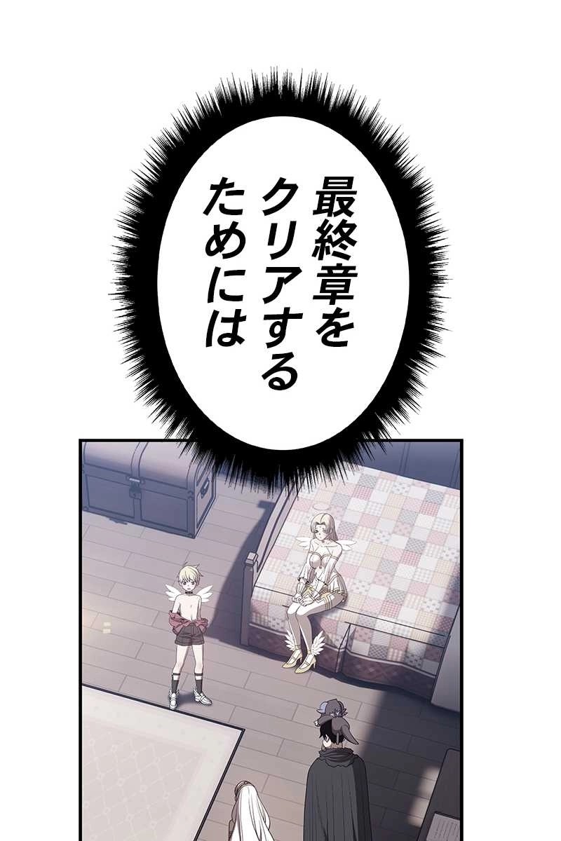 強化レベル99 木の棒 第64話 - Page 368