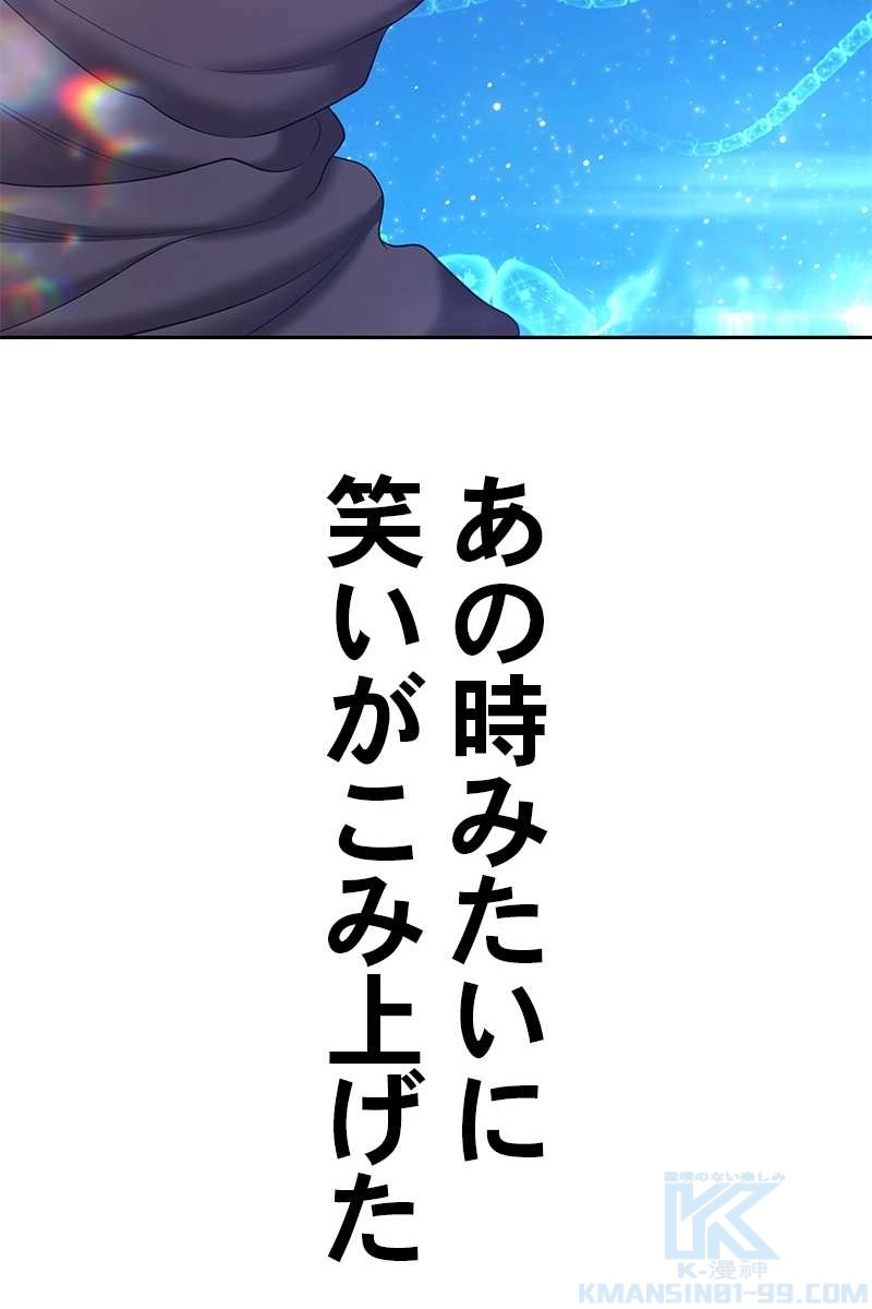 強化レベル99 木の棒 第64話 - Page 475