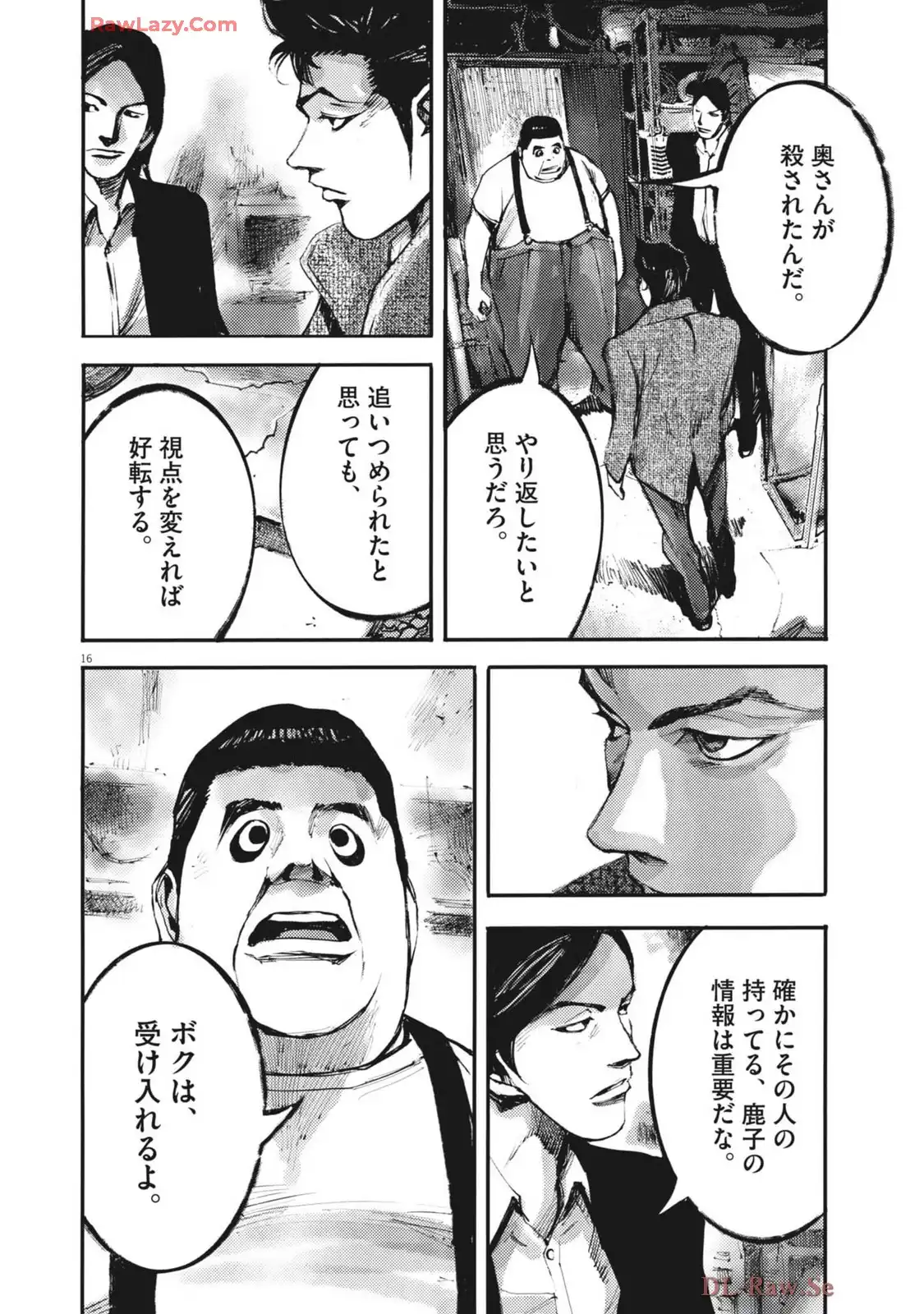 JUMBO MAX～ハイパーED薬密造人～ 第120話 - Page 16