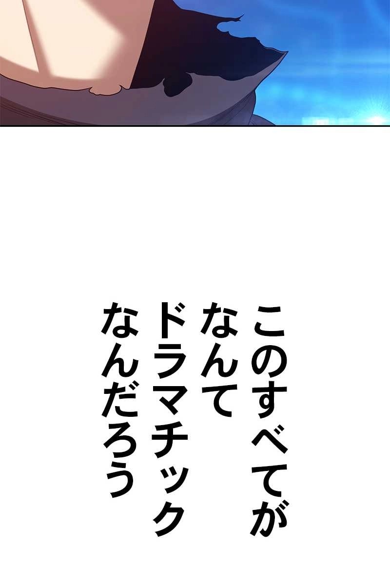 強化レベル99 木の棒 第64話 - Page 471