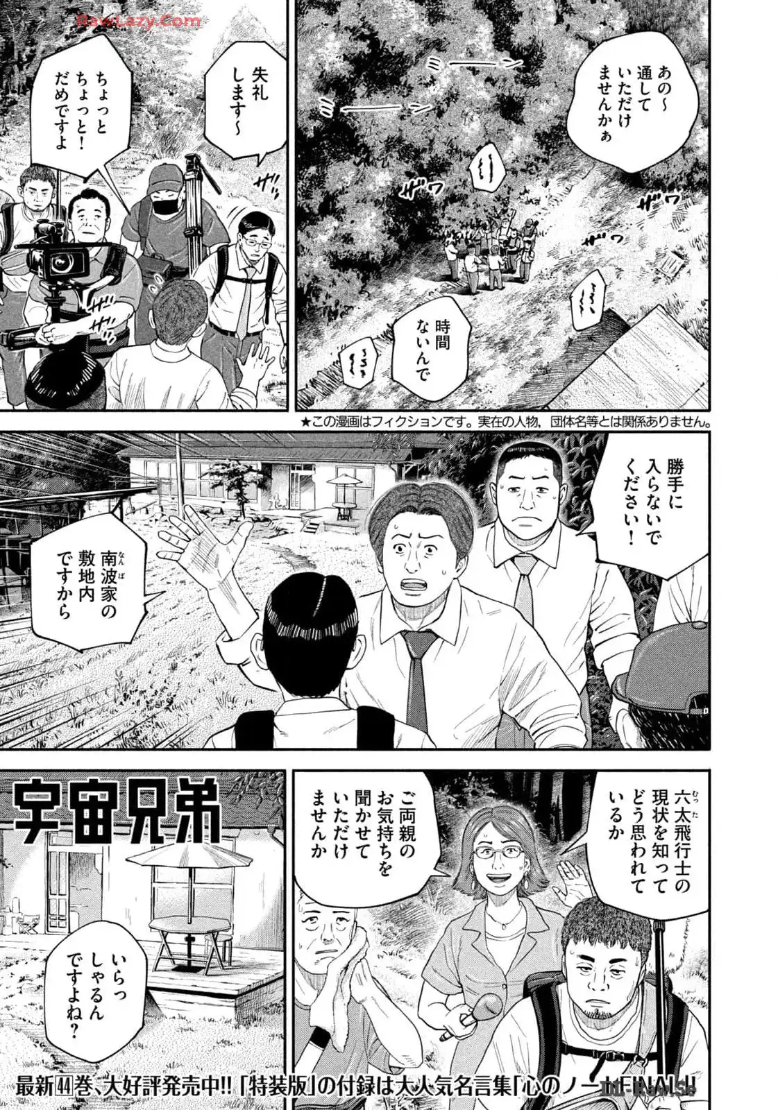 宇宙兄弟 - raw - 第415話 - https://jppp.mangajikan.cc/jppp/05122148/hgg1hz2o0dk.webp