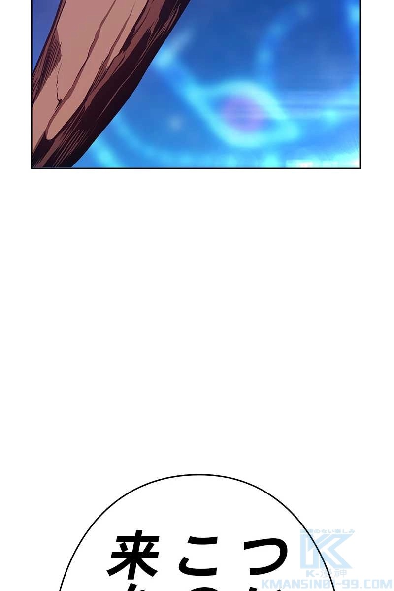 強化レベル99 木の棒 第64話 - Page 478