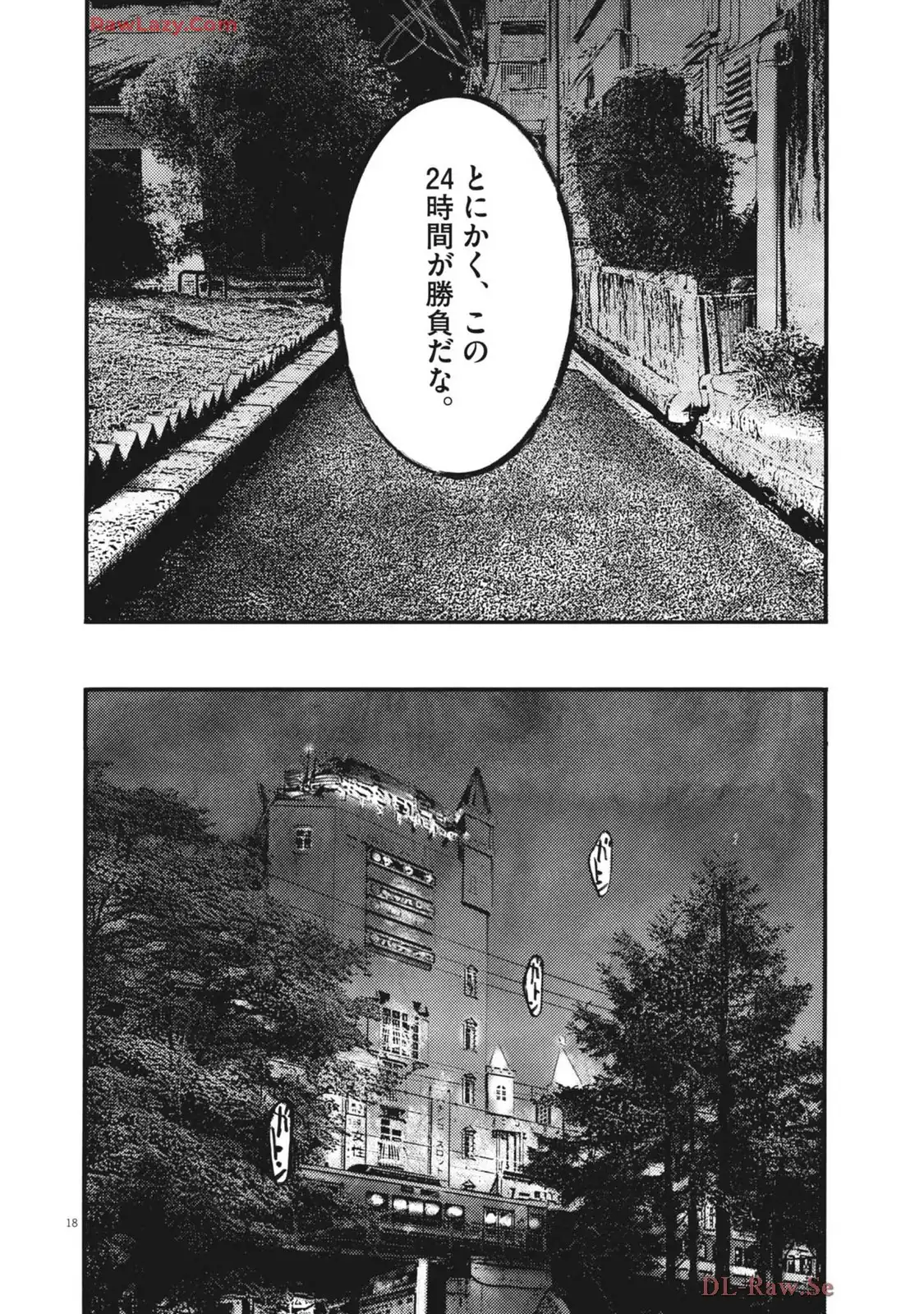 JUMBO MAX～ハイパーED薬密造人～ 第120話 - Page 18