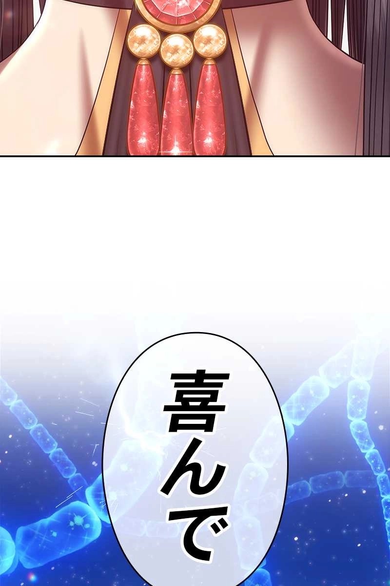 強化レベル99 木の棒 第64話 - Page 489