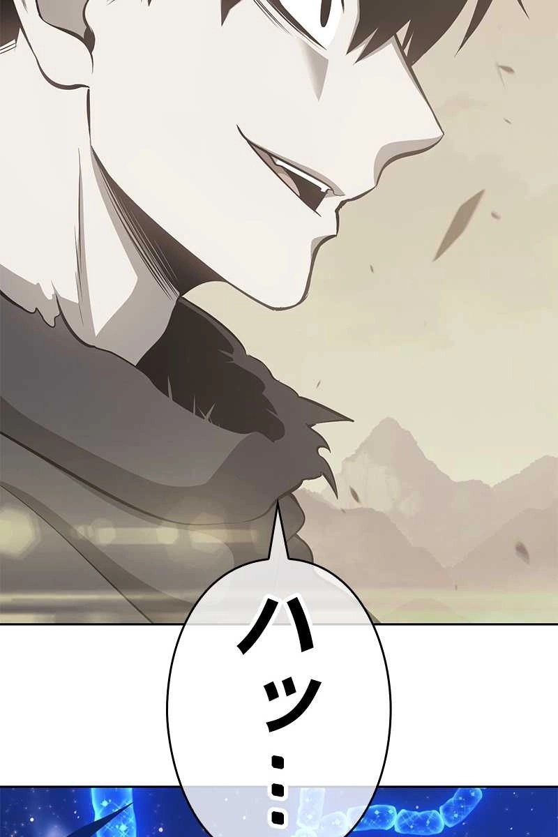 強化レベル99 木の棒 第64話 - Page 473