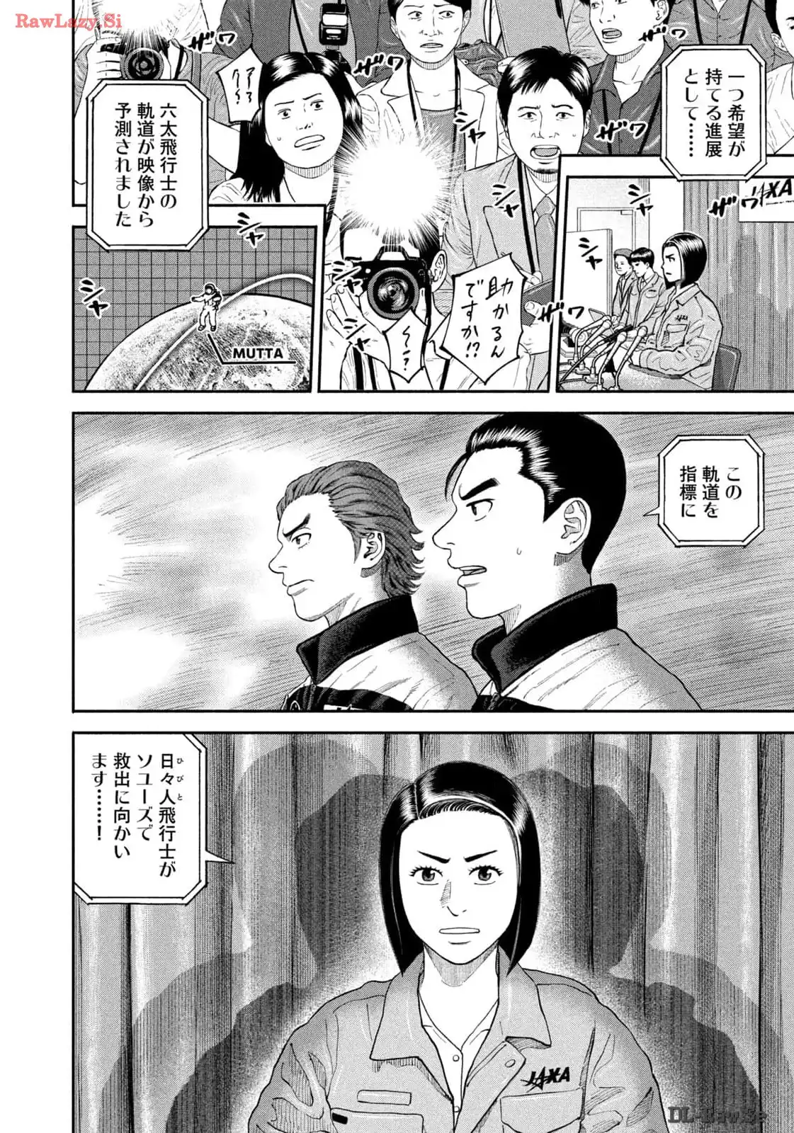 宇宙兄弟 - raw - 第412話 - https://jppp.mangajikan.cc/jppp/05122149/50opeb5kpez.webp