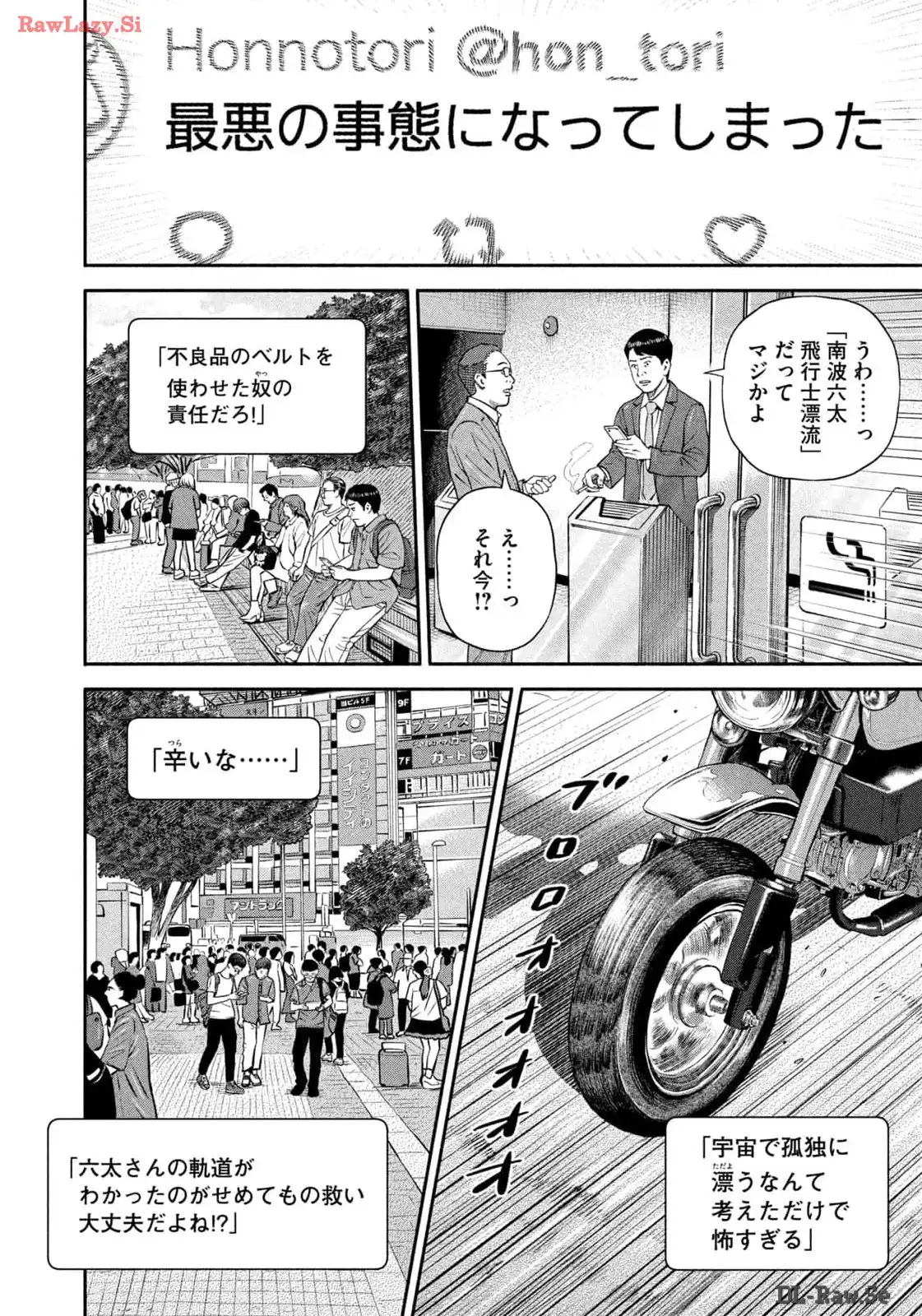 宇宙兄弟 - raw - 第412話 - https://jppp.mangajikan.cc/jppp/05122149/jnp3jr53d2l.webp