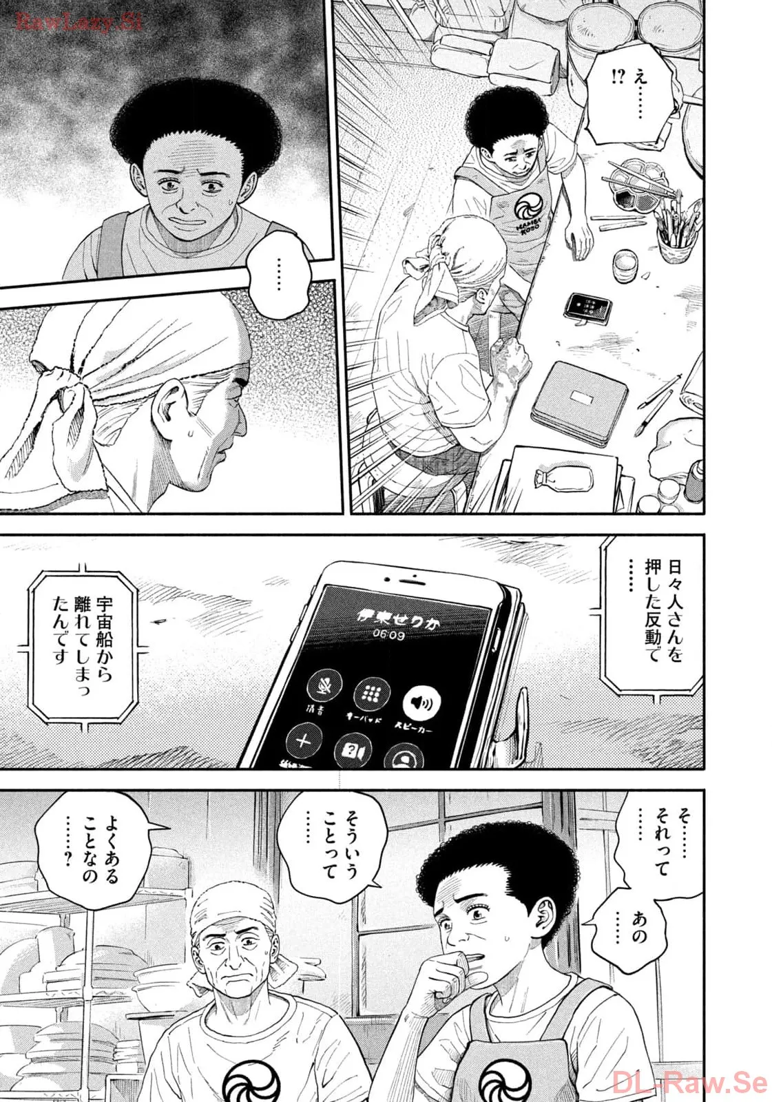宇宙兄弟 - raw - 第411話 - https://jppp.mangajikan.cc/jppp/05122150/10q4t2ukh0q.webp