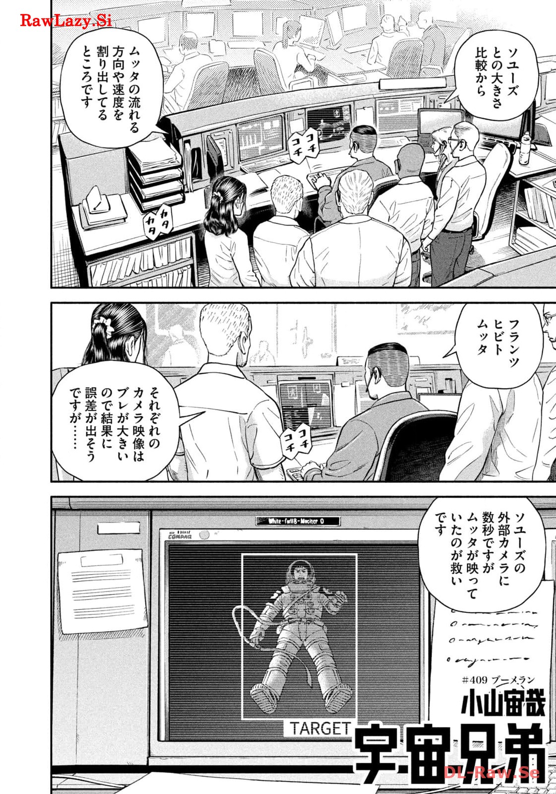 宇宙兄弟 - raw - 第409話 - https://jppp.mangajikan.cc/jppp/05122150/1530dusk1r5.jpg
