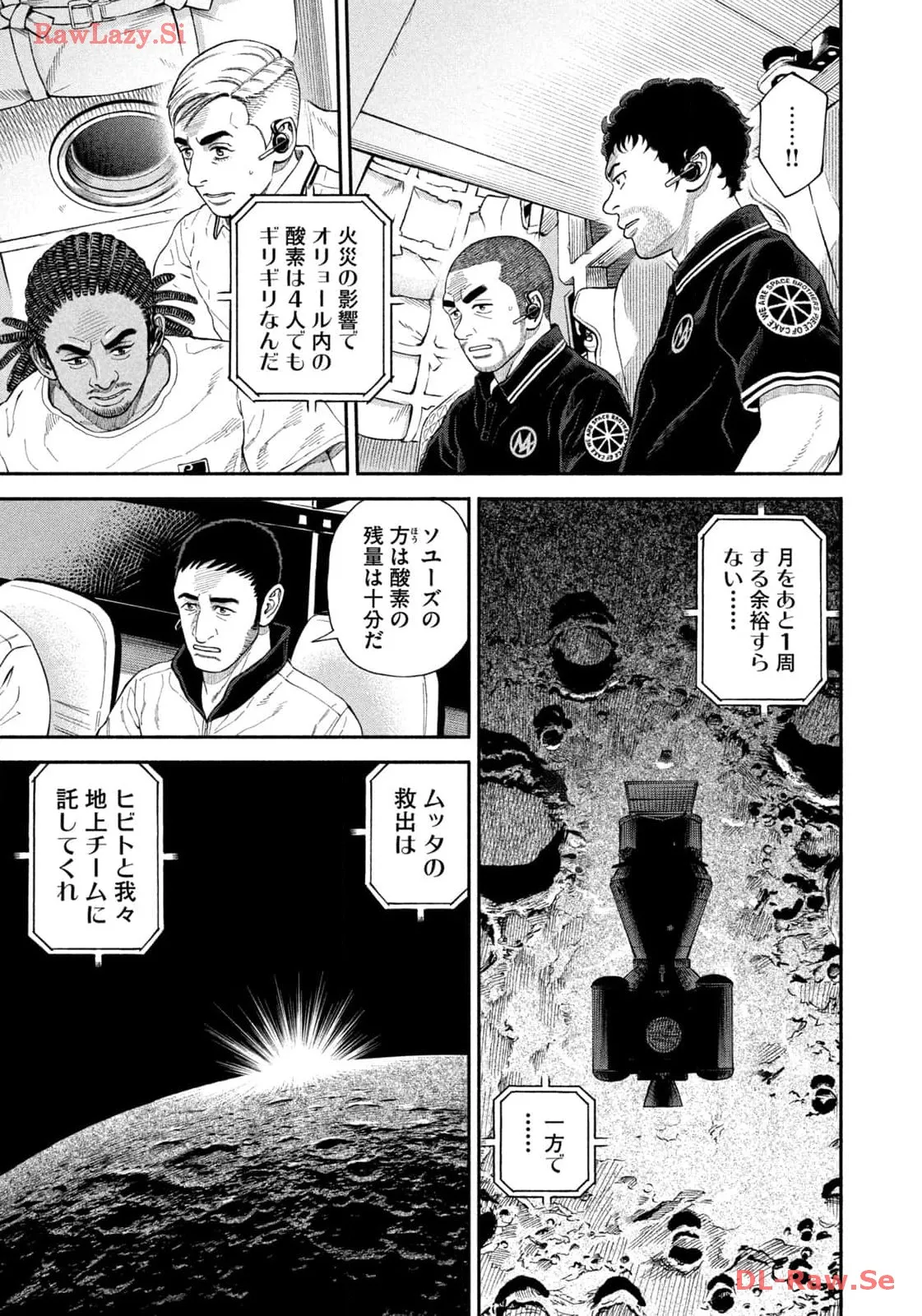 宇宙兄弟 - raw - 第410話 - https://jppp.mangajikan.cc/jppp/05122150/2h02y4pv0sm.webp