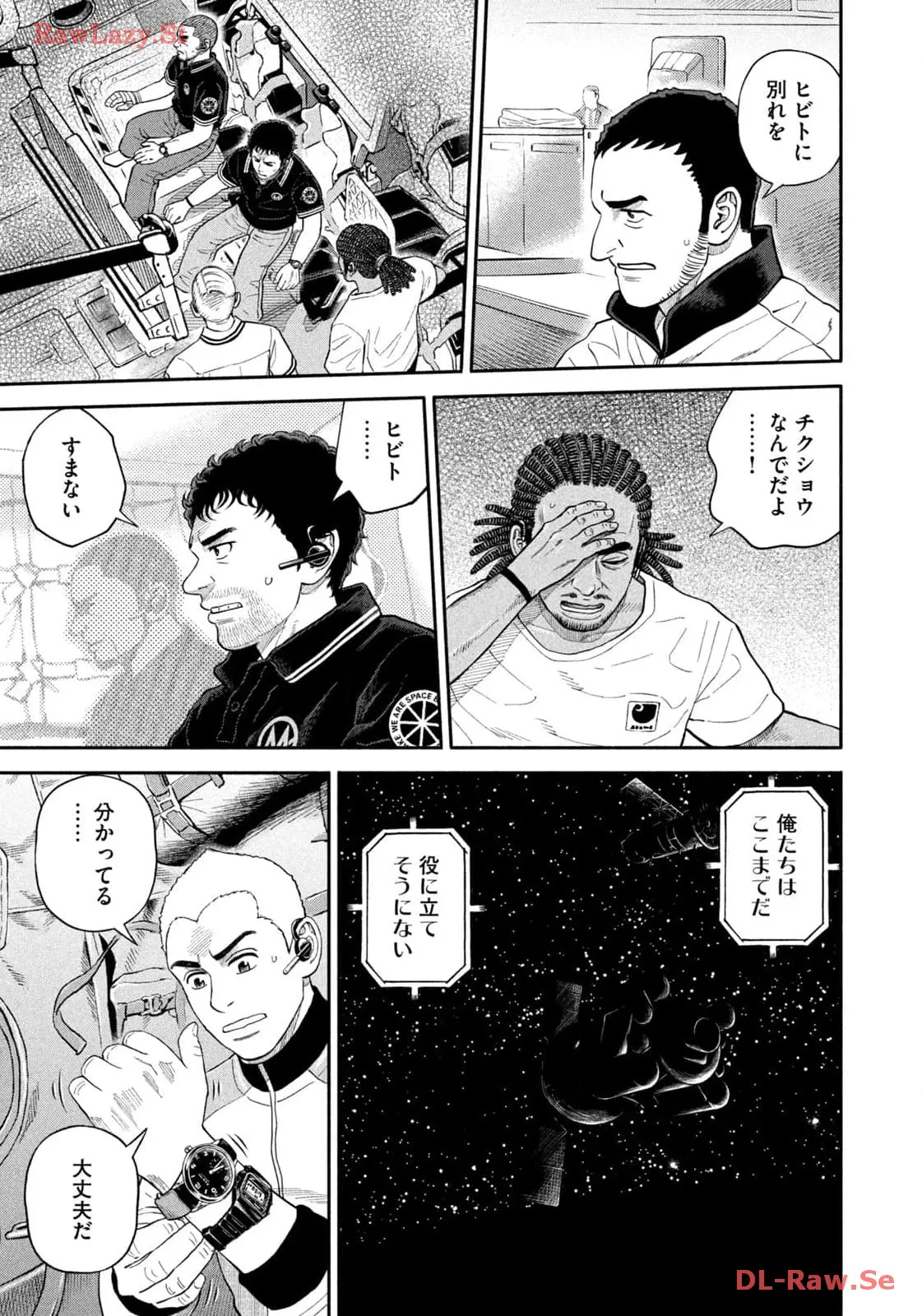 宇宙兄弟 - raw - 第410話 - https://jppp.mangajikan.cc/jppp/05122150/5m2oue1mosf.webp
