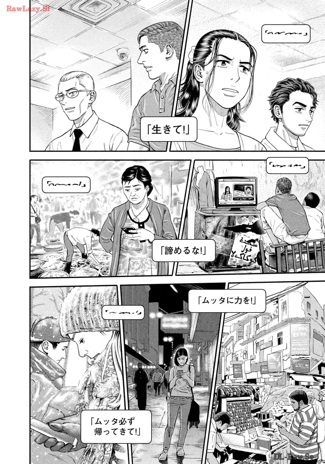 宇宙兄弟 - raw - 第412話 - https://jppp.mangajikan.cc/jppp/05122150/atfy54uew1v.webp