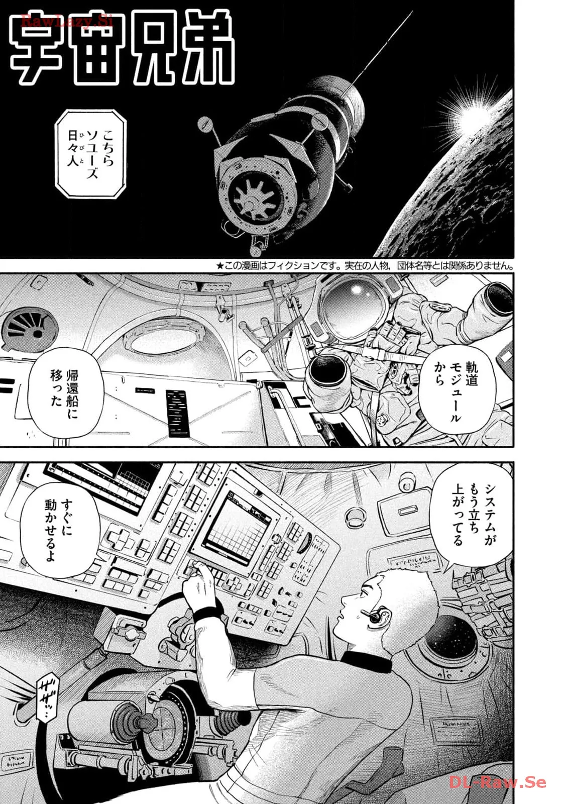 宇宙兄弟 - raw - 第410話 - https://jppp.mangajikan.cc/jppp/05122150/keqqba0sv04.webp