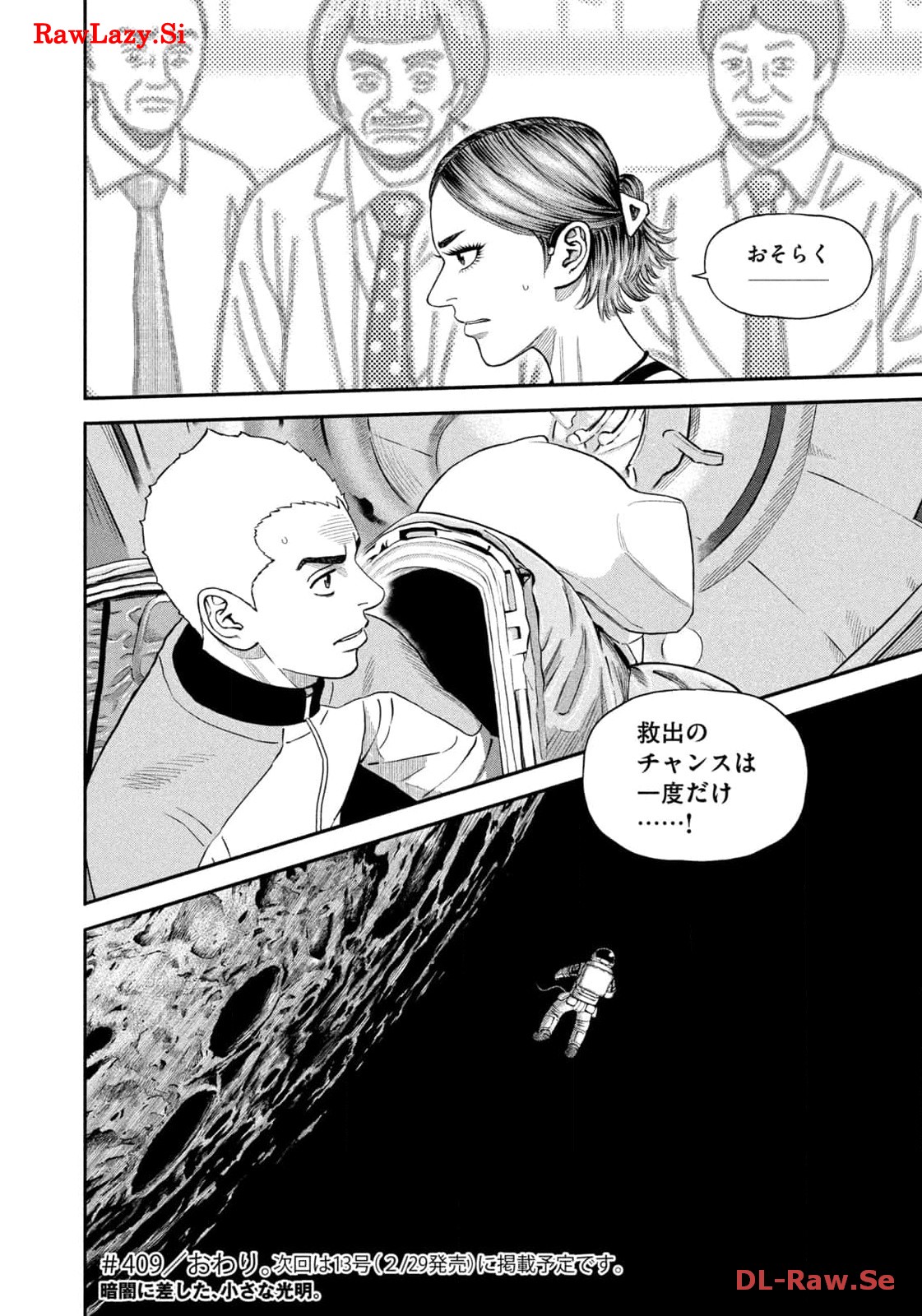 宇宙兄弟 - raw - 第409話 - https://jppp.mangajikan.cc/jppp/05122150/m3j3i2lvmgu.jpg