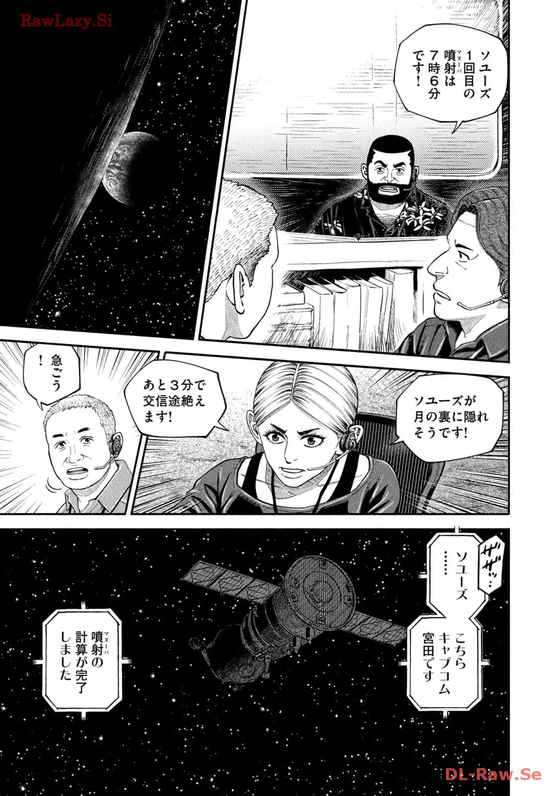 宇宙兄弟 - raw - 第410話 - https://jppp.mangajikan.cc/jppp/05122150/mn25rks4dro.webp