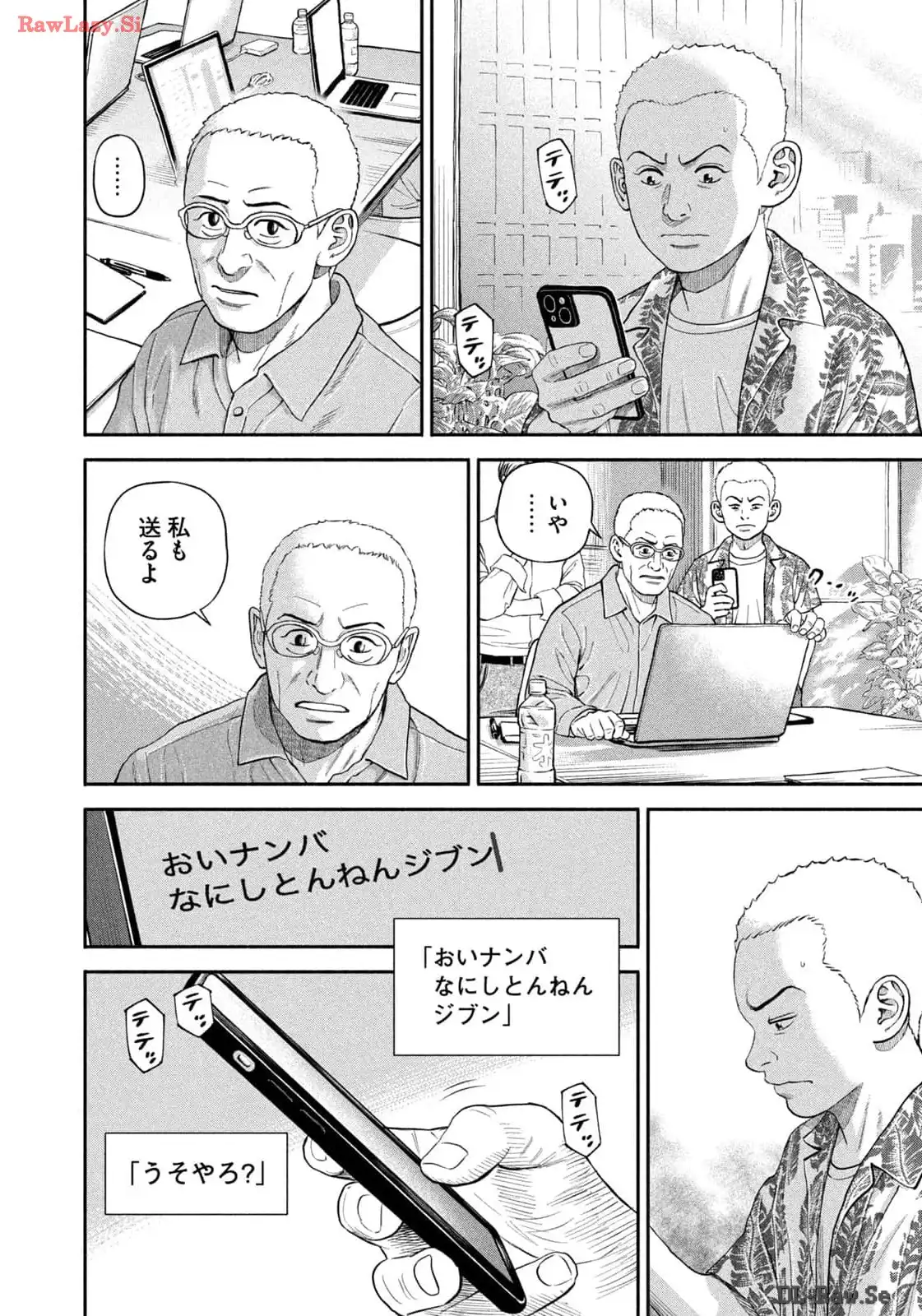 宇宙兄弟 - raw - 第412話 - https://jppp.mangajikan.cc/jppp/05122150/pqhafrkcb34.webp