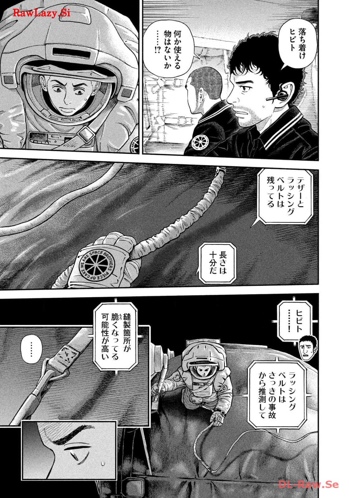 宇宙兄弟 - raw - 第409話 - https://jppp.mangajikan.cc/jppp/05122150/qblkfva0oum.jpg