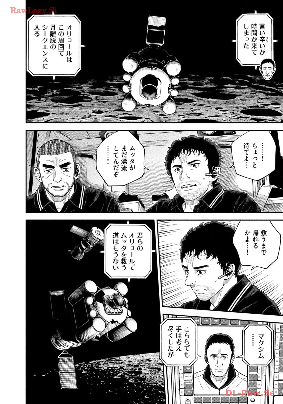 宇宙兄弟 - raw - 第410話 - https://jppp.mangajikan.cc/jppp/05122150/qf4ivbklyro.webp