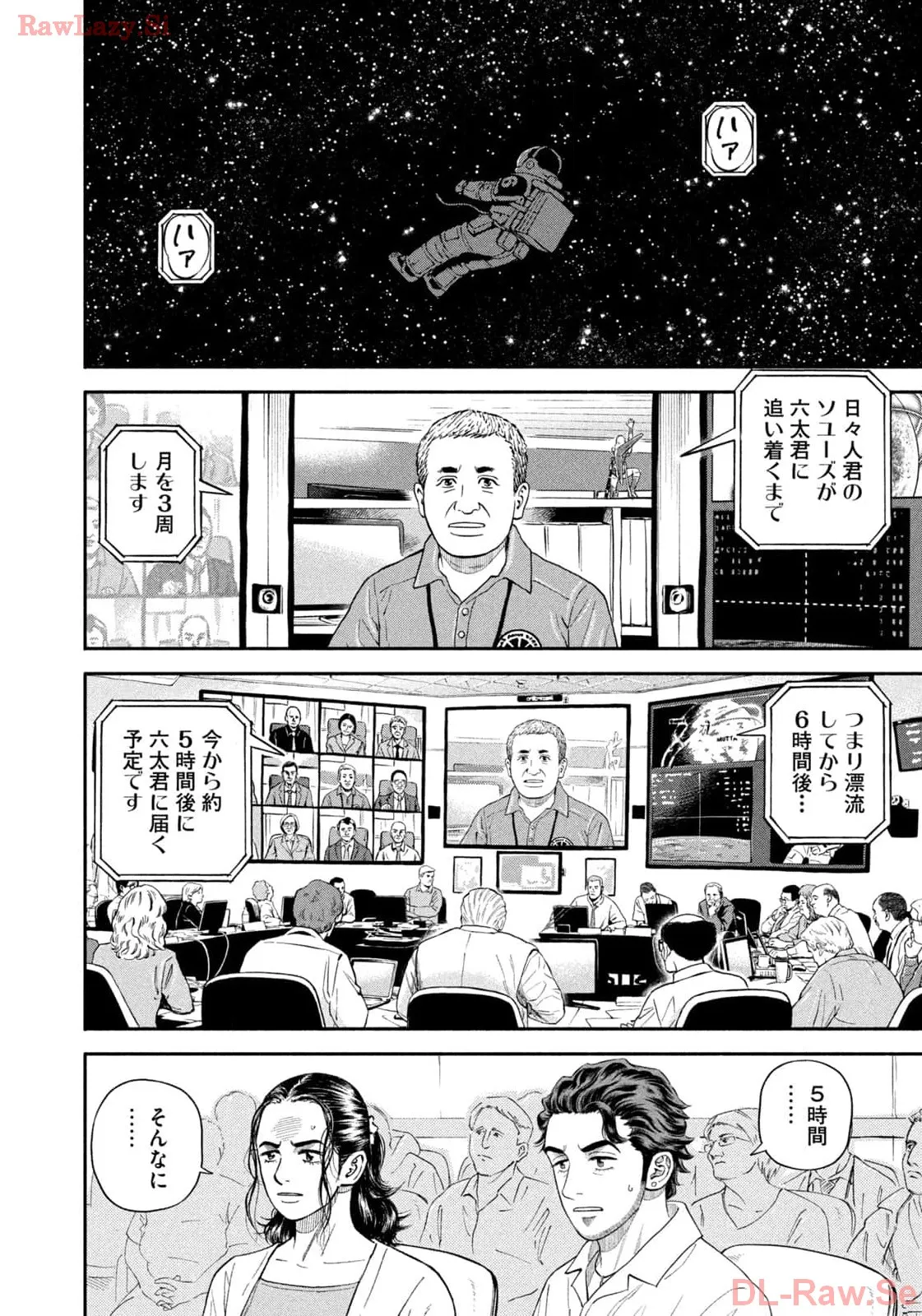 宇宙兄弟 - raw - 第411話 - https://jppp.mangajikan.cc/jppp/05122150/tgxufbp1aop.webp