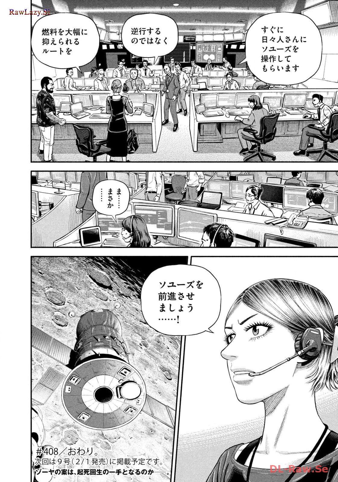 宇宙兄弟 - raw - 第408話 - https://jppp.mangajikan.cc/jppp/05122151/2wnxh54cuhs.jpg