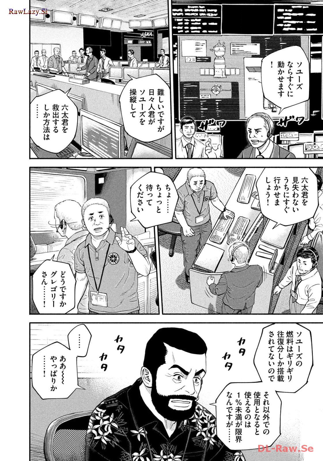 宇宙兄弟 - raw - 第408話 - https://jppp.mangajikan.cc/jppp/05122151/ozv1epfp2ca.jpg
