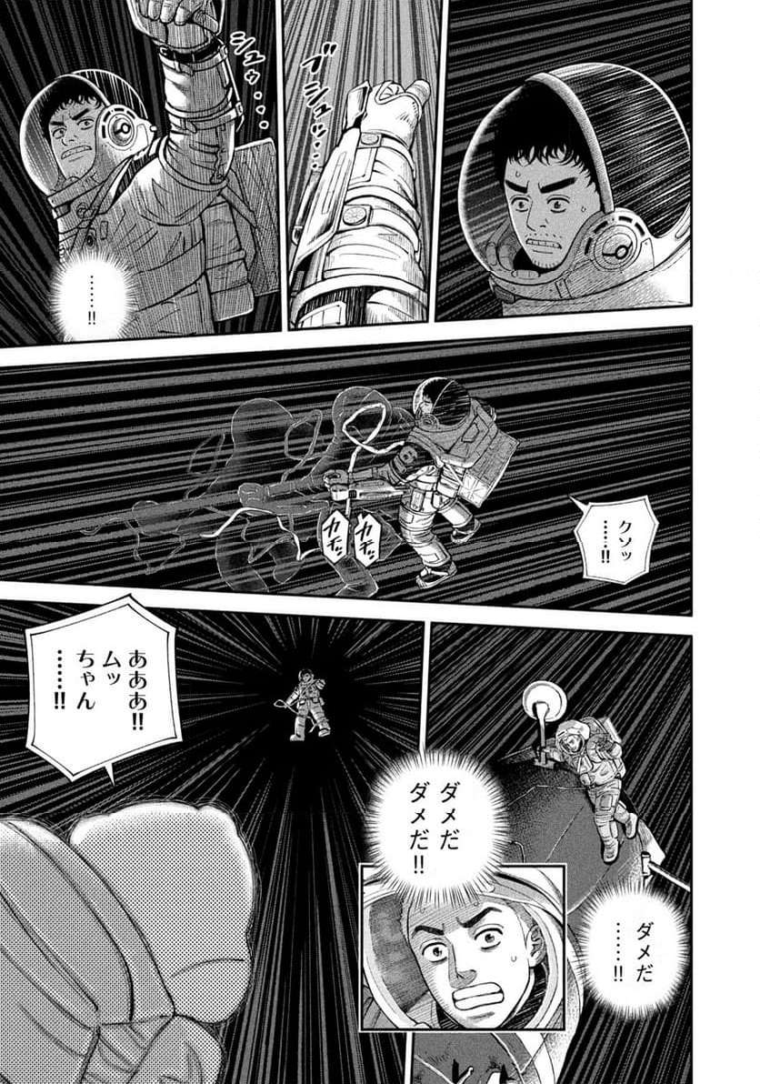 宇宙兄弟 - raw - 第406話 - https://jppp.mangajikan.cc/jppp/05122151/we1fp2ggp5u.jpg