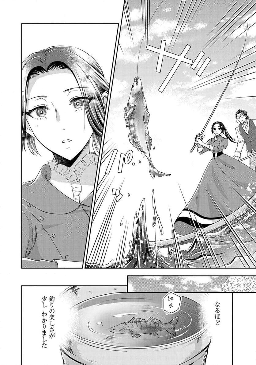 お局令嬢と朱夏の季節 〜冷徹宰相様のお飾りの妻になったはずが、溺愛されています〜 第9話 - Page 4