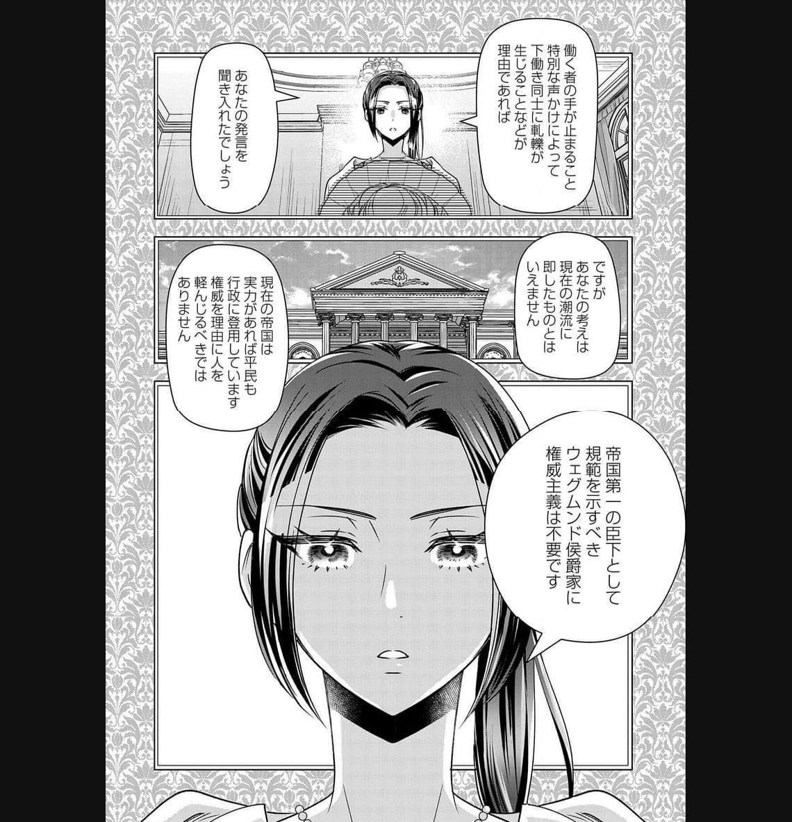 お局令嬢と朱夏の季節 〜冷徹宰相様のお飾りの妻になったはずが、溺愛されています〜 第5話 - Page 20