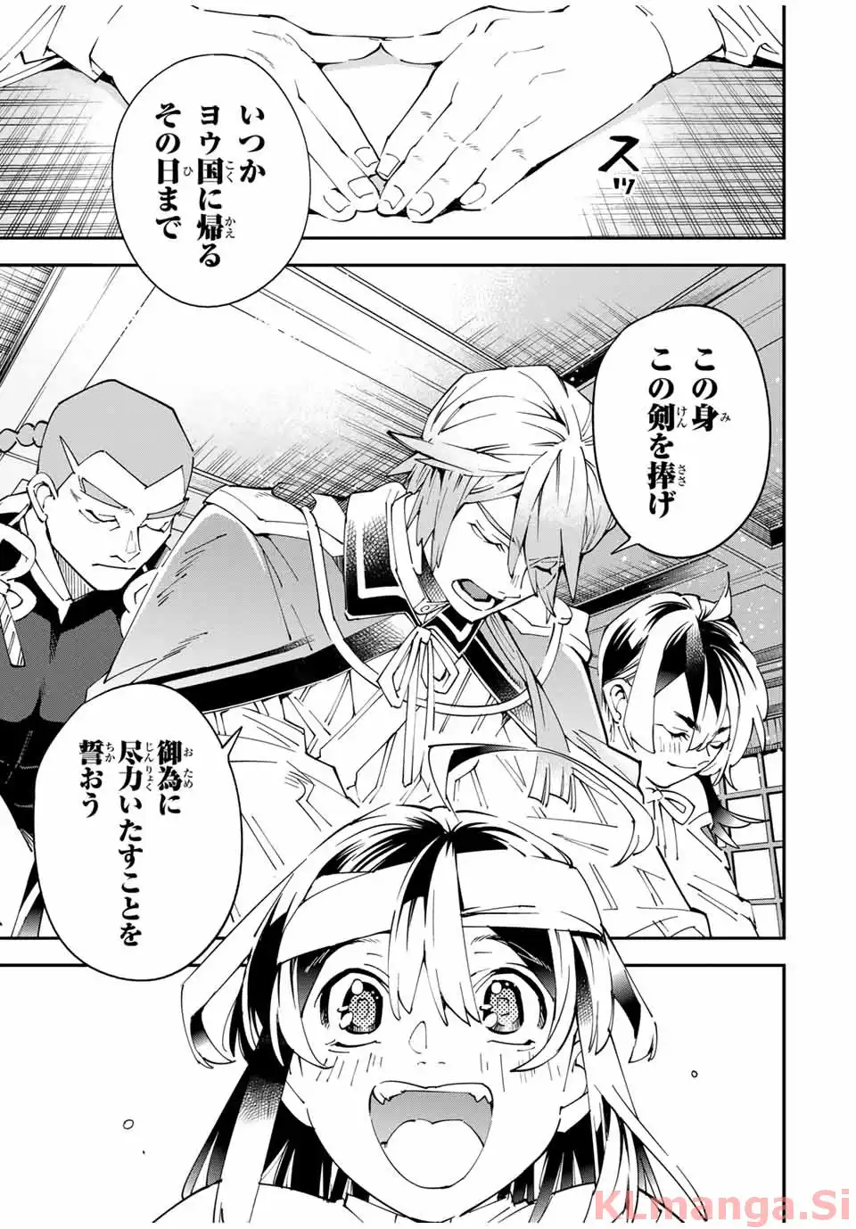 転生貴族　鑑定スキルで成り上がる～弱小領地を受け継いだので、優秀な人材を増やしていたら、最強領地になってた～ 第153話 - Page 9