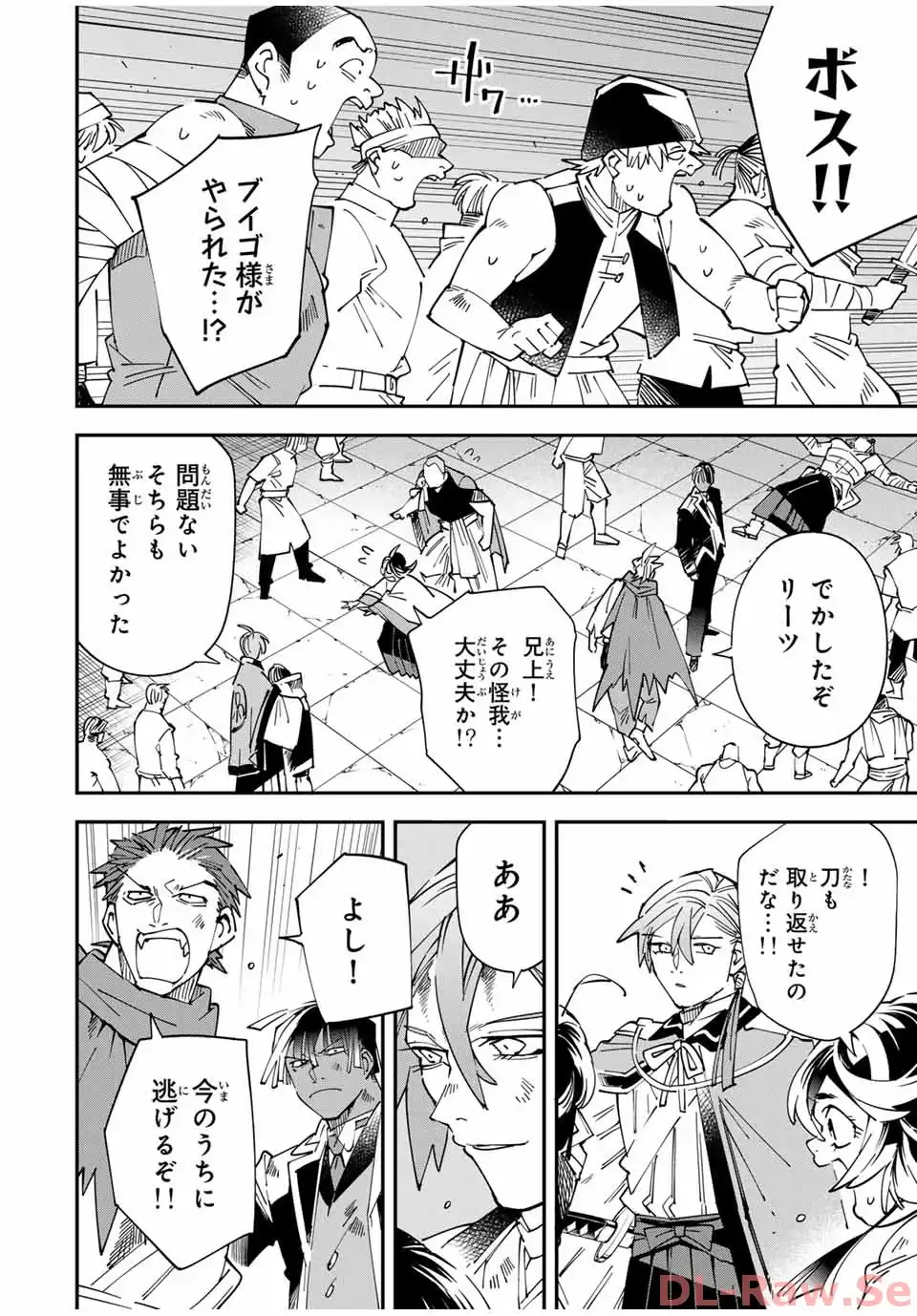 転生貴族　鑑定スキルで成り上がる～弱小領地を受け継いだので、優秀な人材を増やしていたら、最強領地になってた～ 第151話 - Page 10