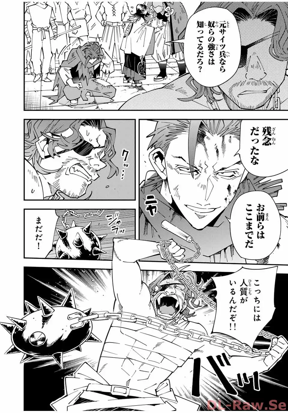 転生貴族　鑑定スキルで成り上がる～弱小領地を受け継いだので、優秀な人材を増やしていたら、最強領地になってた～ 第151話 - Page 4