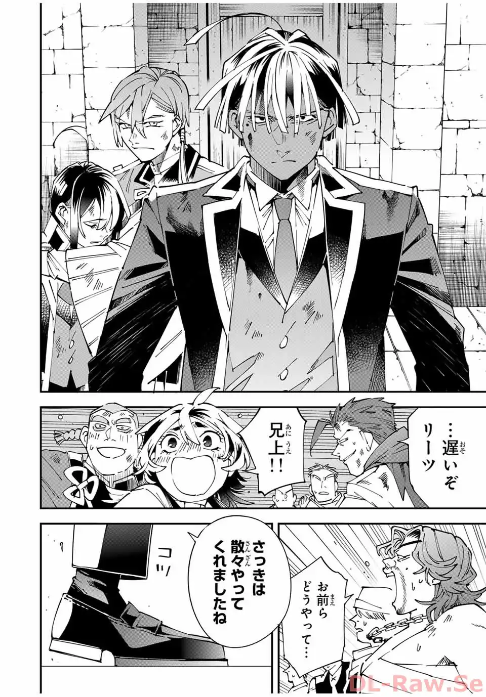 転生貴族　鑑定スキルで成り上がる～弱小領地を受け継いだので、優秀な人材を増やしていたら、最強領地になってた～ 第151話 - Page 6