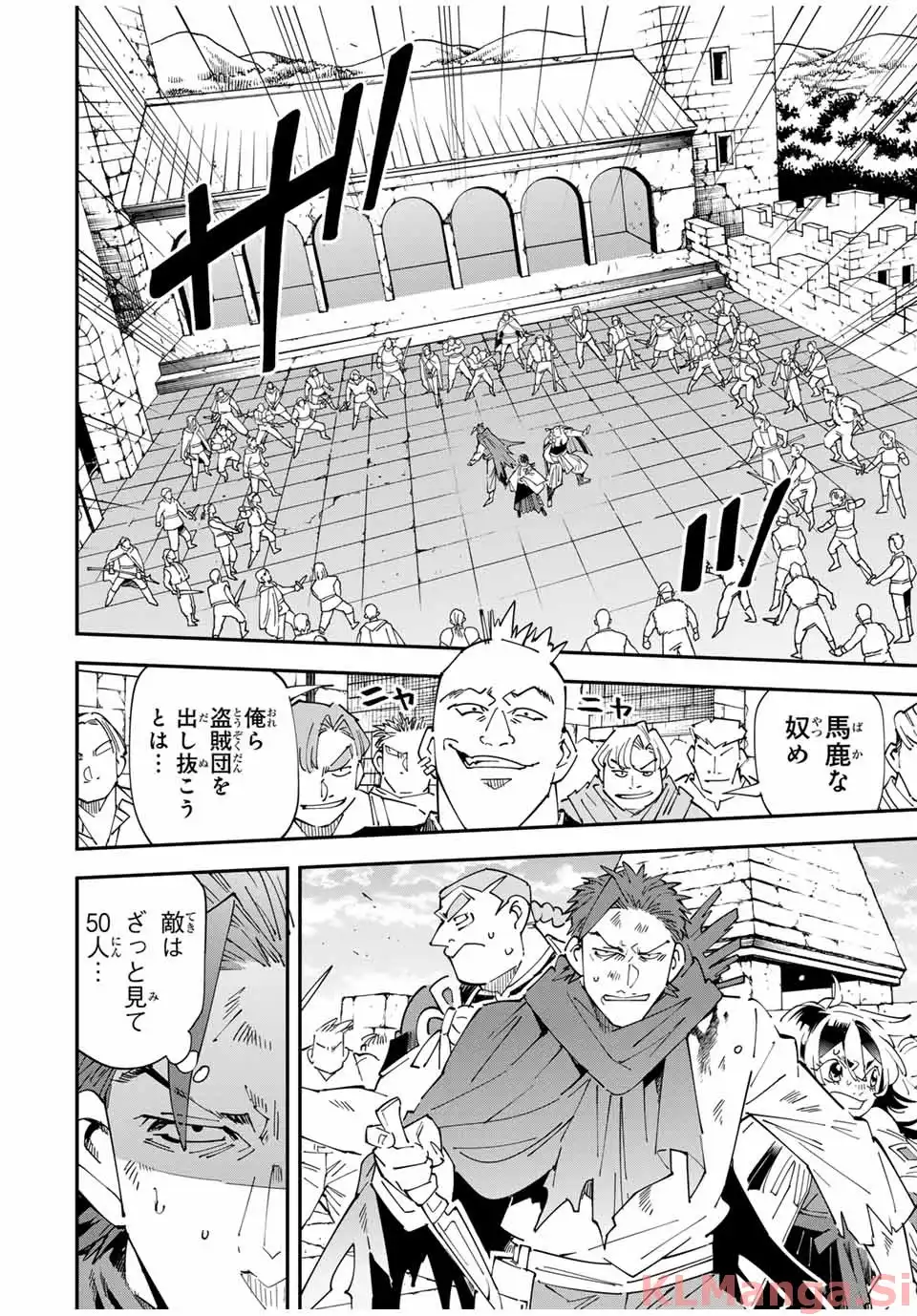 転生貴族　鑑定スキルで成り上がる～弱小領地を受け継いだので、優秀な人材を増やしていたら、最強領地になってた～ 第150話 - Page 2