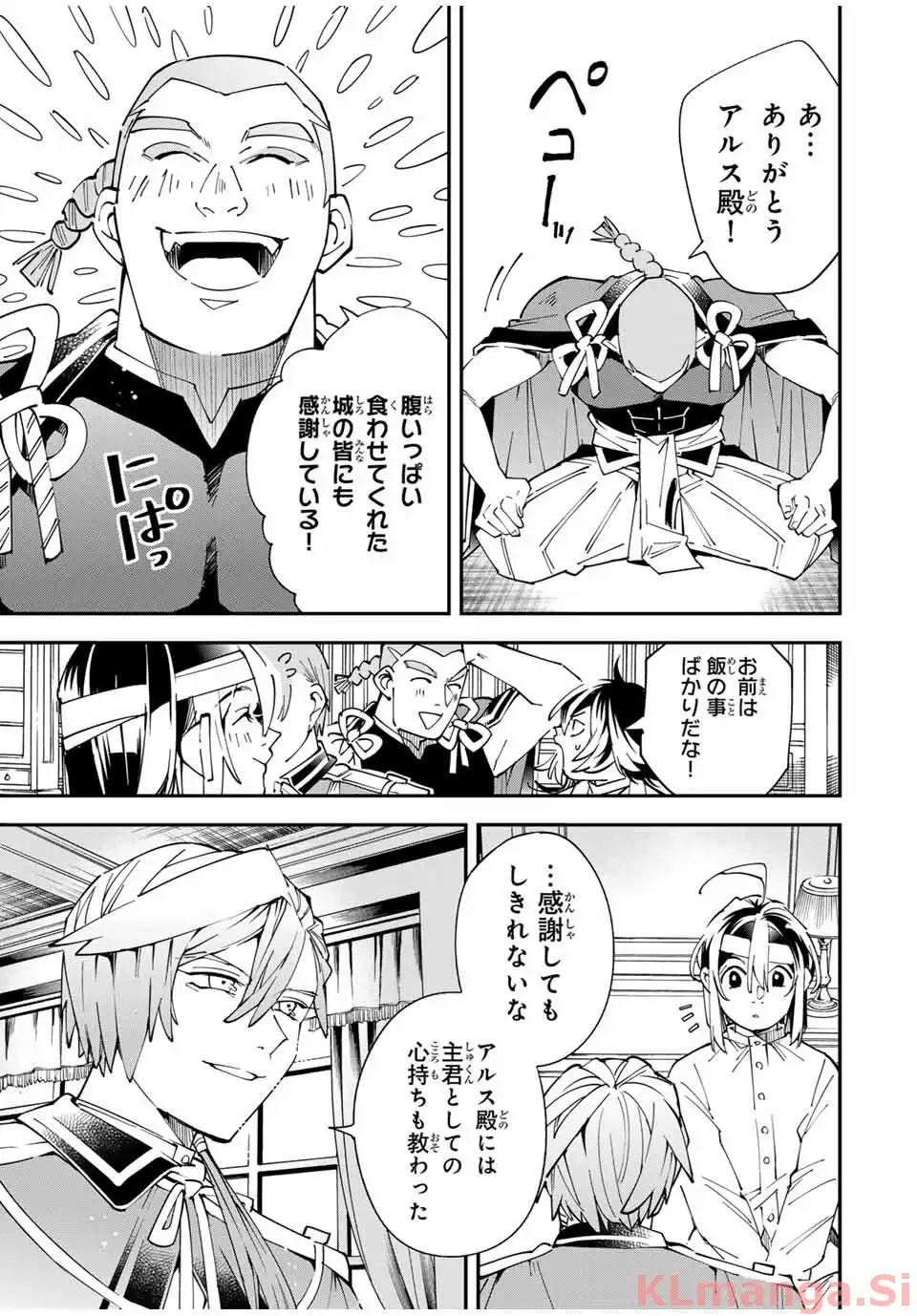 転生貴族　鑑定スキルで成り上がる～弱小領地を受け継いだので、優秀な人材を増やしていたら、最強領地になってた～ 第153話 - Page 5