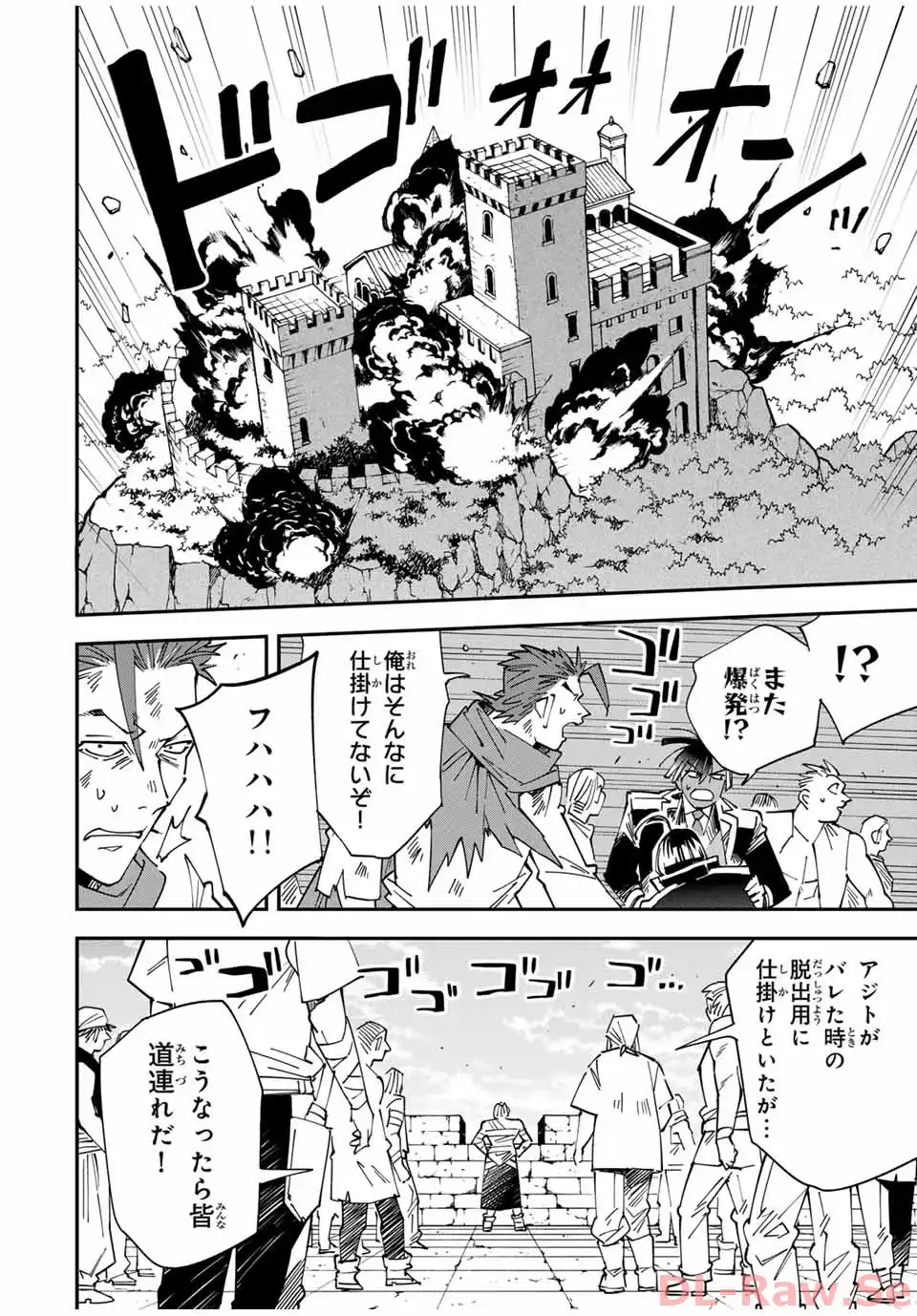 転生貴族　鑑定スキルで成り上がる～弱小領地を受け継いだので、優秀な人材を増やしていたら、最強領地になってた～ 第151話 - Page 12