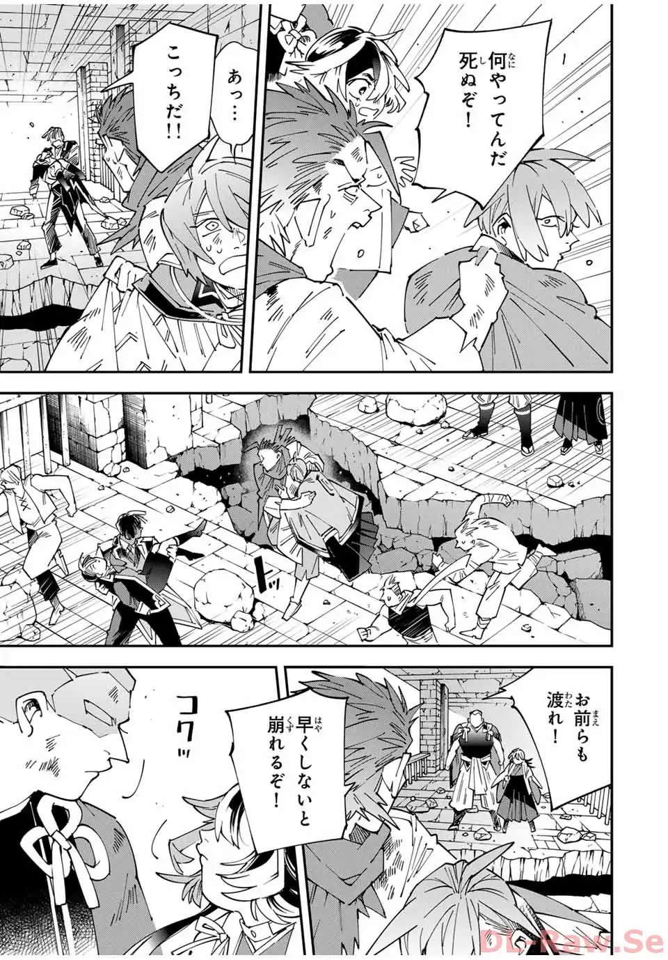 転生貴族　鑑定スキルで成り上がる～弱小領地を受け継いだので、優秀な人材を増やしていたら、最強領地になってた～ 第151話 - Page 17