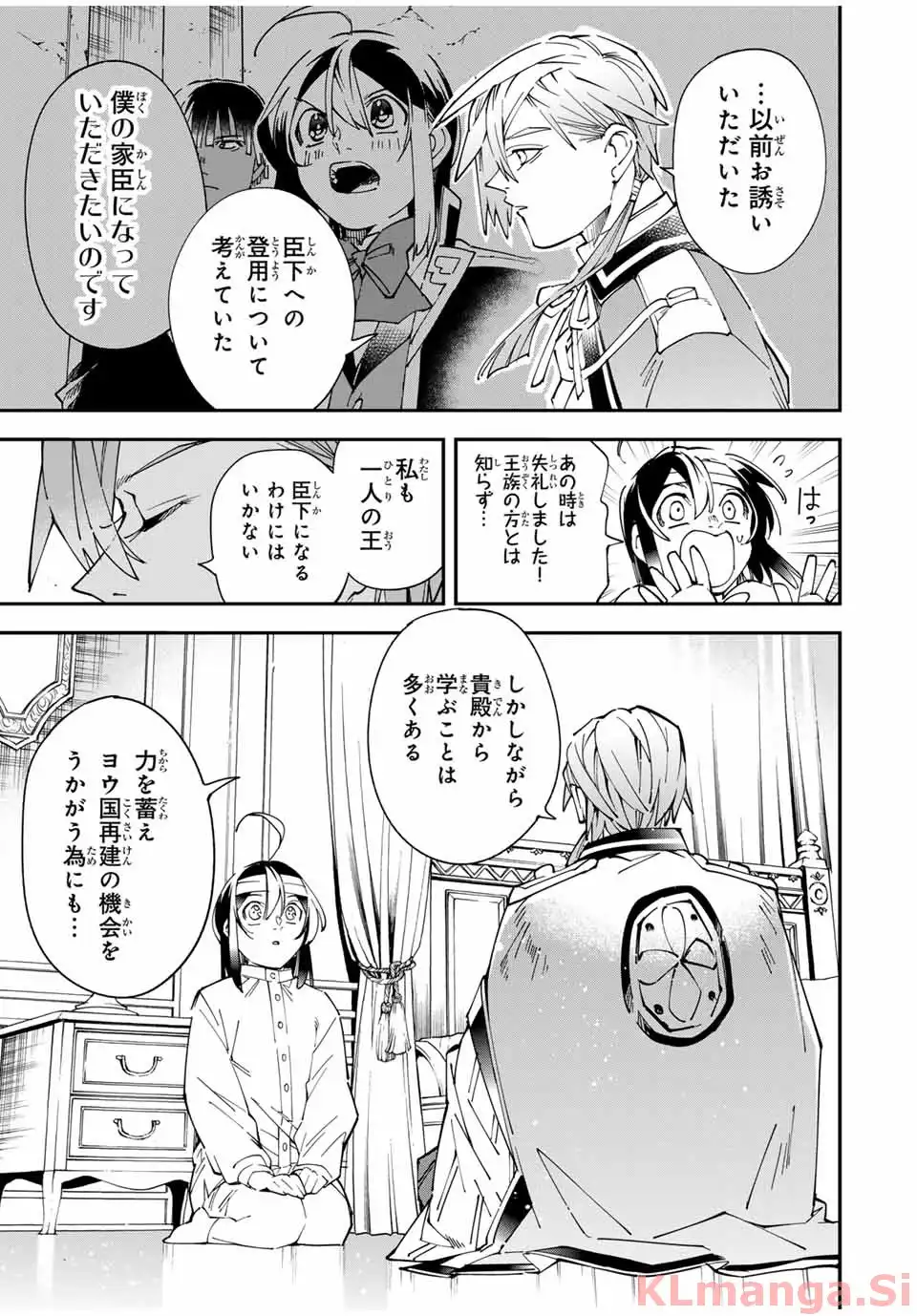 転生貴族　鑑定スキルで成り上がる～弱小領地を受け継いだので、優秀な人材を増やしていたら、最強領地になってた～ 第153話 - Page 7