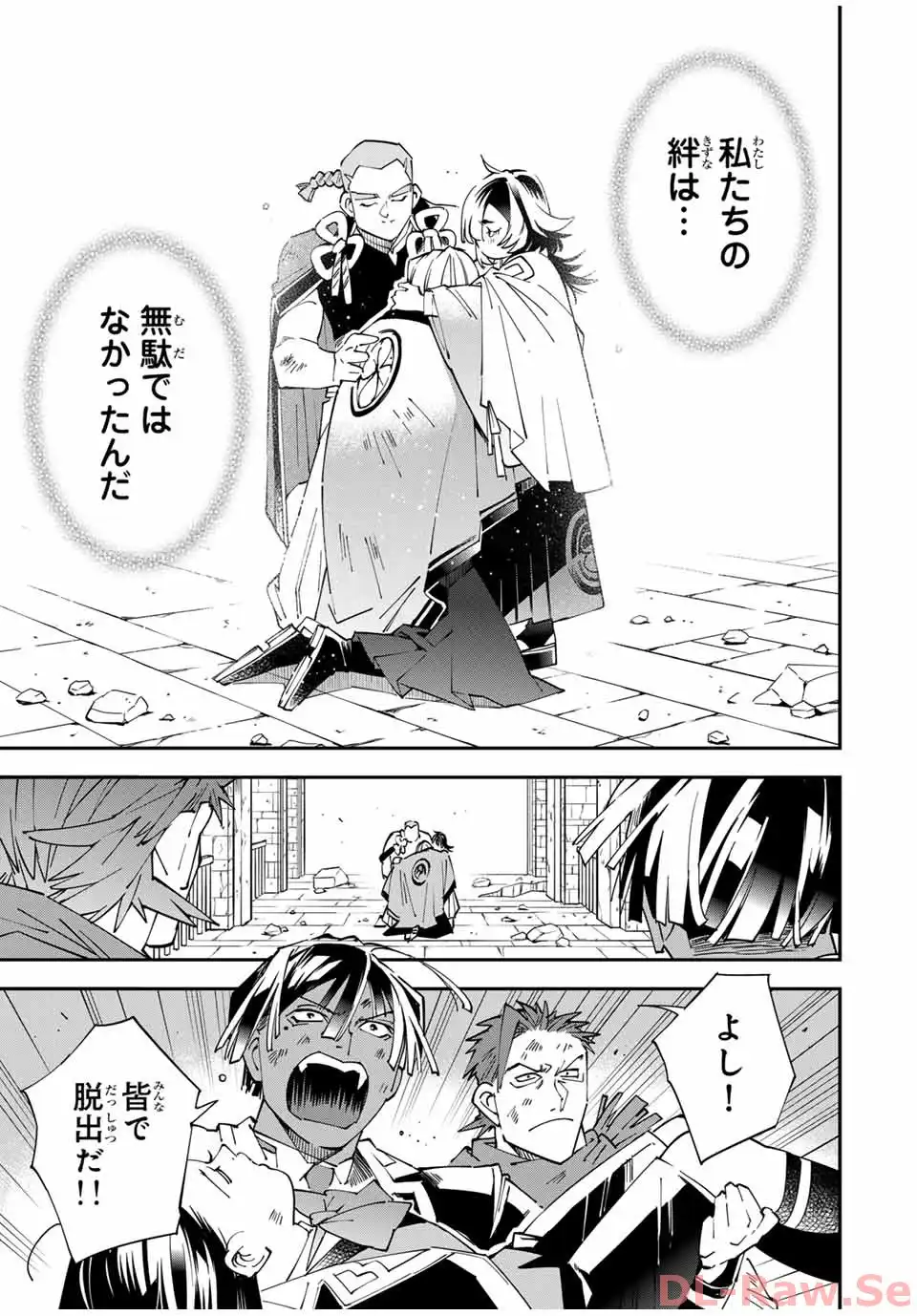 転生貴族　鑑定スキルで成り上がる～弱小領地を受け継いだので、優秀な人材を増やしていたら、最強領地になってた～ 第152話 - Page 13
